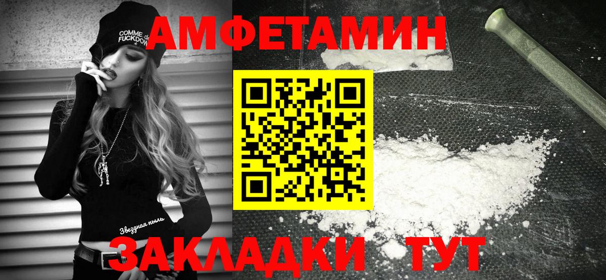 Баксан  Амфетамин  Вход с VPN  Амфетамин VHQ 