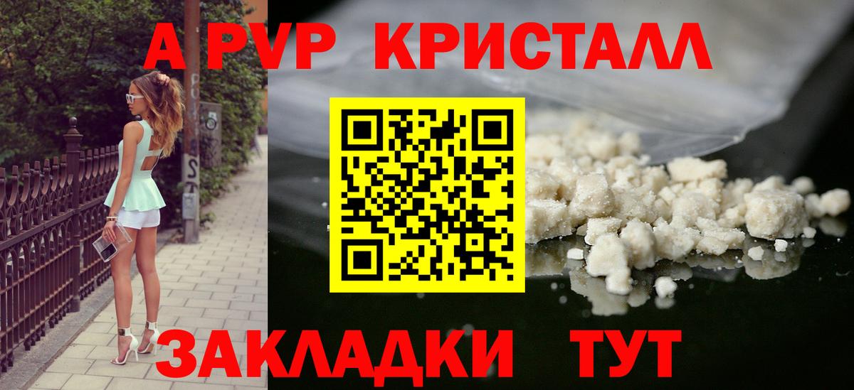 Баксан  A PVP СК  Вход с VPN  Alpha PVP  сколько стоит  A-PVP СК КРИС  APVP крисы CK 