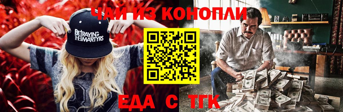 Баксан  Еда ТГК конопля  Вход с VPN 