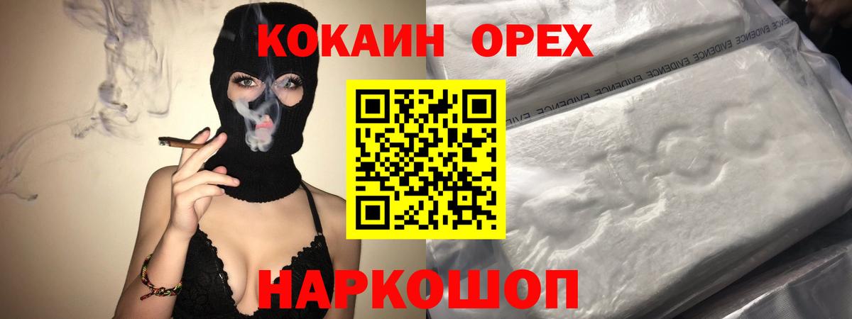Баксан  Кокаин 97%  Cocaine VHQ  Вход с VPN 
