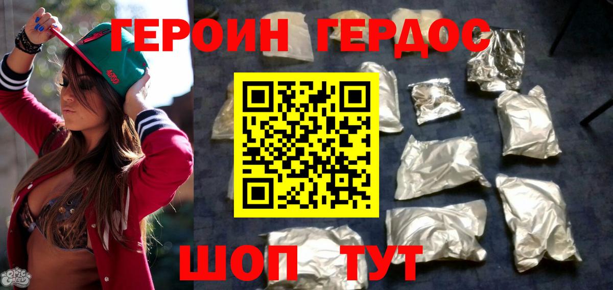 ГЕРОИН  ГЕРОИН герыч  Вход с VPN  Баксан 