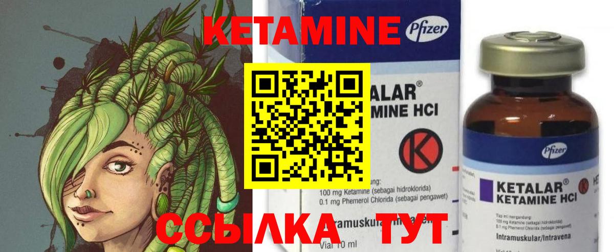 Баксан  Кетамин VHQ  Вход с VPN 