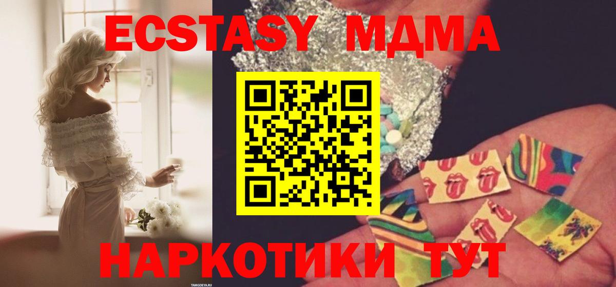 Баксан  МДМА Molly  МДМА кристаллы  Вход с VPN 
