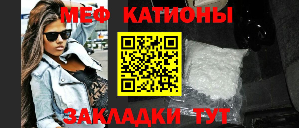 Меф  Вход с VPN  Баксан  МЯУ-МЯУ  МЕФ кристаллы  Меф мука 