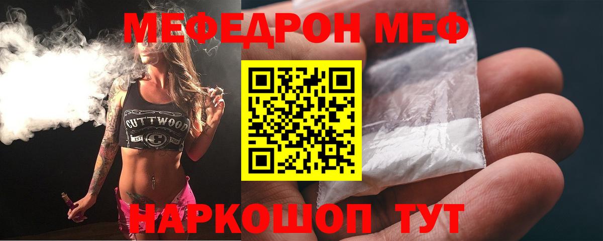 МЕФ кристаллы Баксан