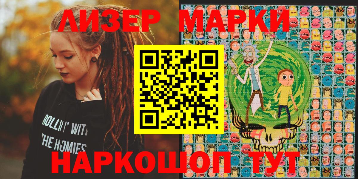 Марки N-bome 1,5мг  Марки N-bome 1,5мг  Баксан  Вход с VPN 