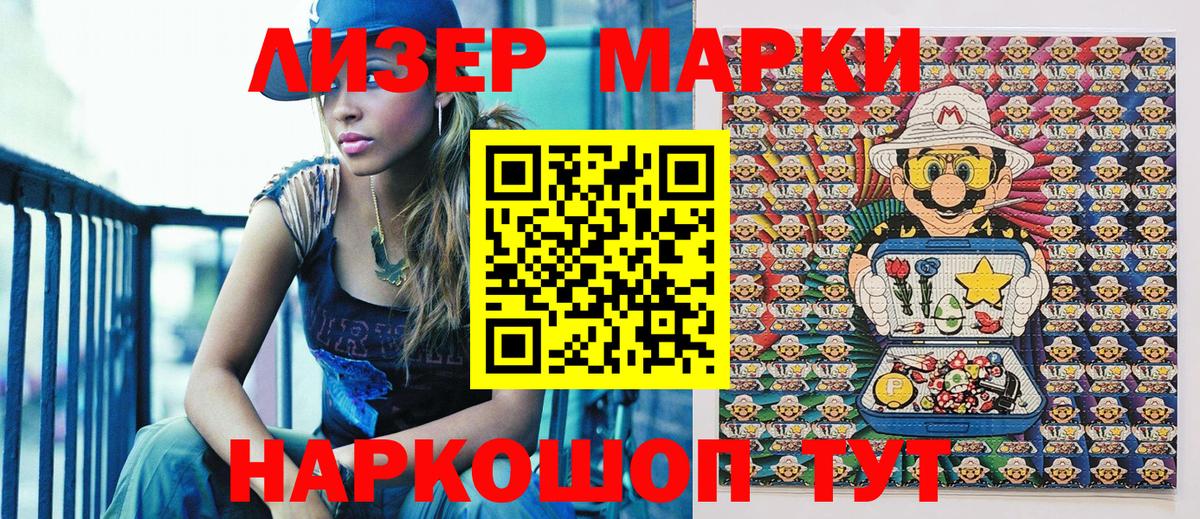 Марки NBOMe 1500мкг Баксан