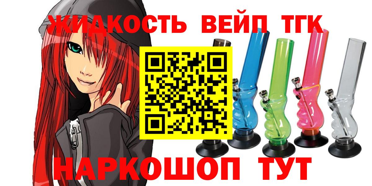 Дистиллят ТГК вейп Баксан