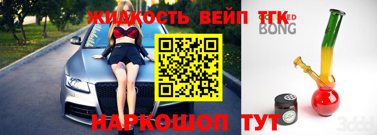 Дистиллят ТГК гашишное масло  Дистиллят ТГК вейп  Баксан  Вход с VPN 